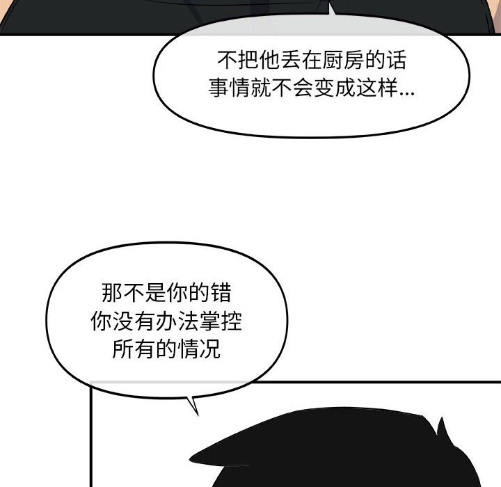 第12話 - 第51张
