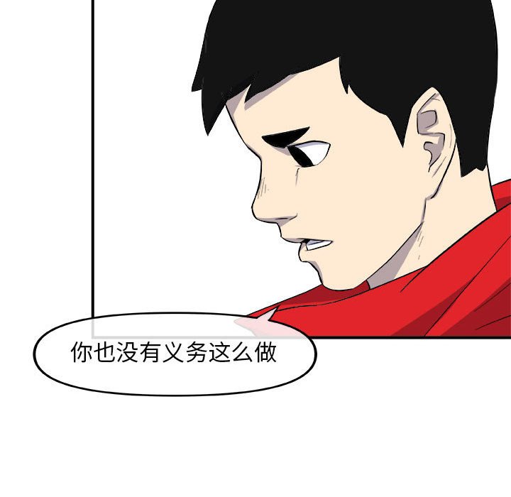 第12話 - 第52张
