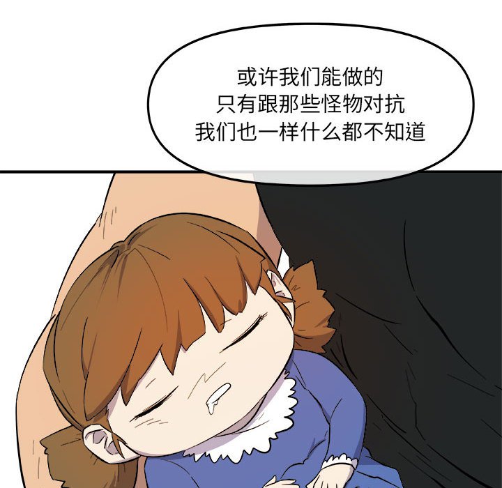 第12話 - 第53张