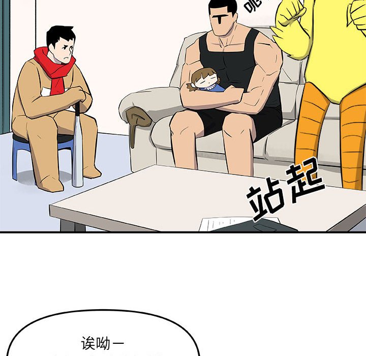 第12話 - 第56张