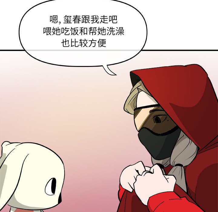 第13話 - 第100张