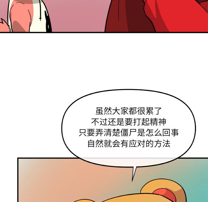 第13話 - 第101张