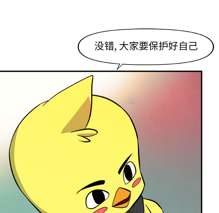 第13話 - 第103张