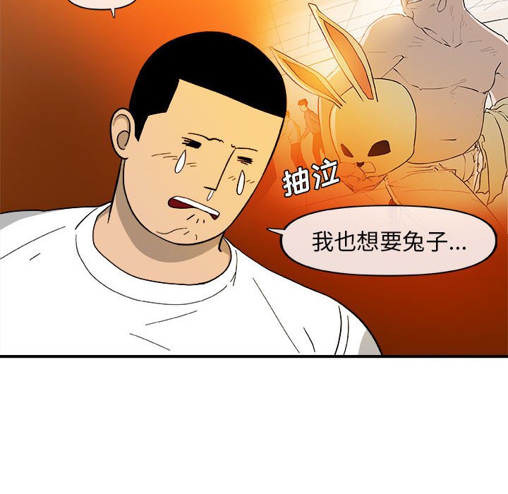 第13話 - 第13张