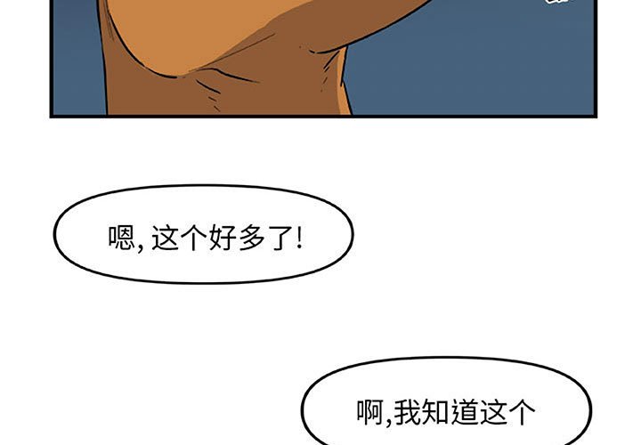第13話 - 第2张