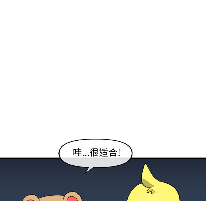 第13話 - 第20张