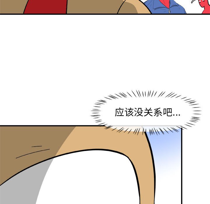 第13話 - 第44张