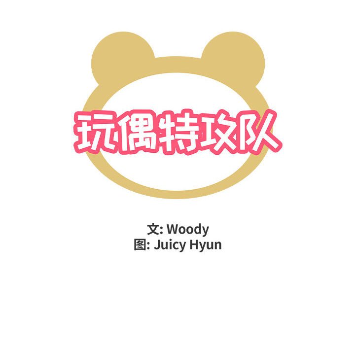 第13話 - 第5张