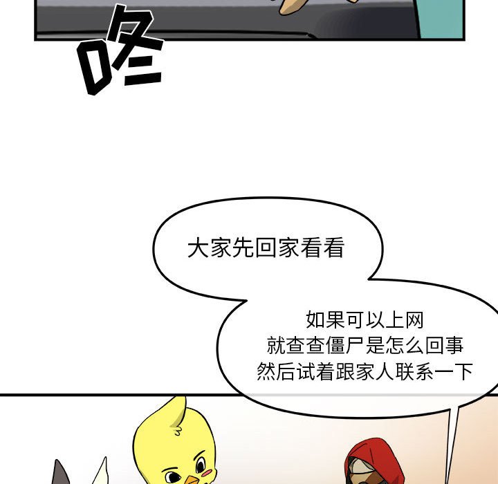 第13話 - 第94张