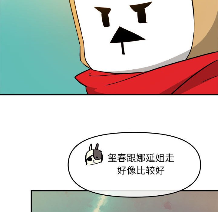 第13話 - 第98张