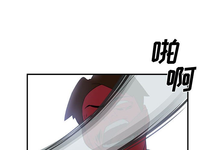 第14話 - 第3张