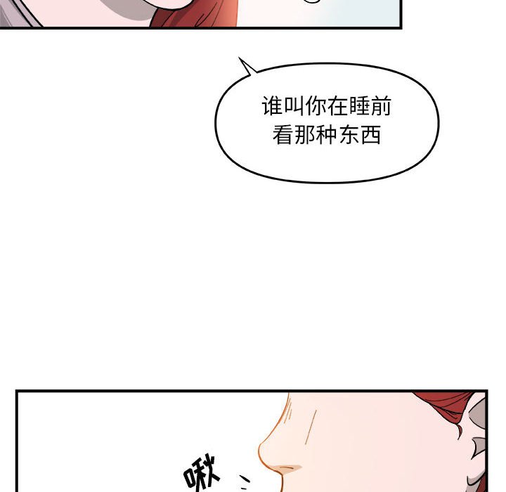 第14話 - 第32张