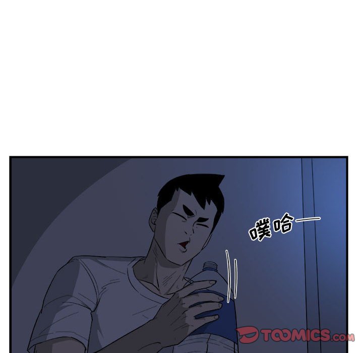 第14話 - 第53张