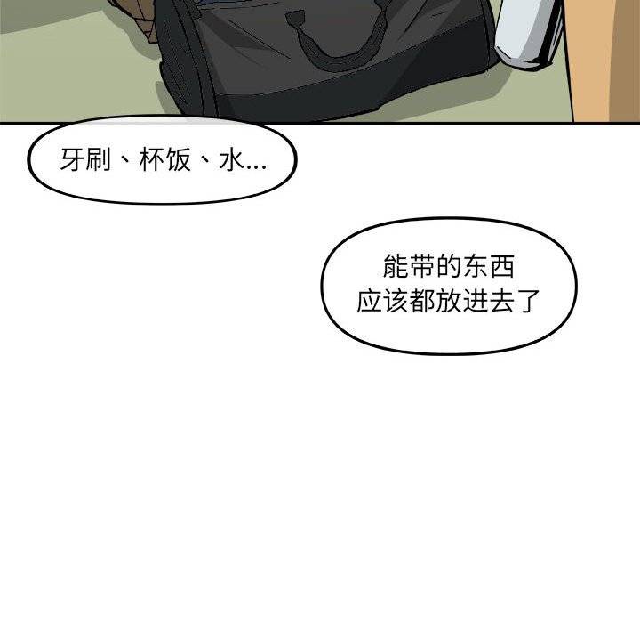 第14話 - 第71张
