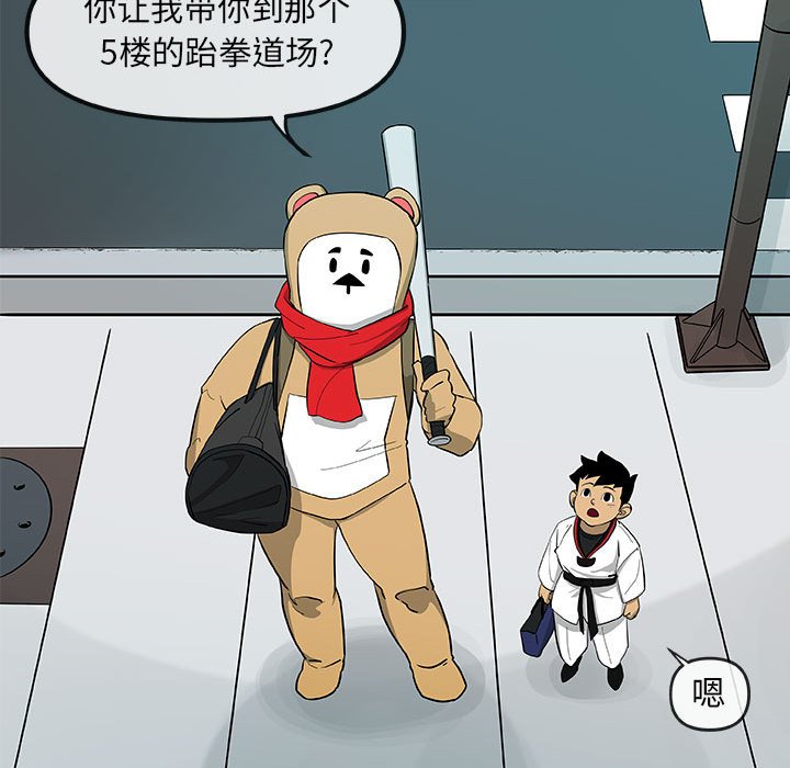 第15話 - 第63张