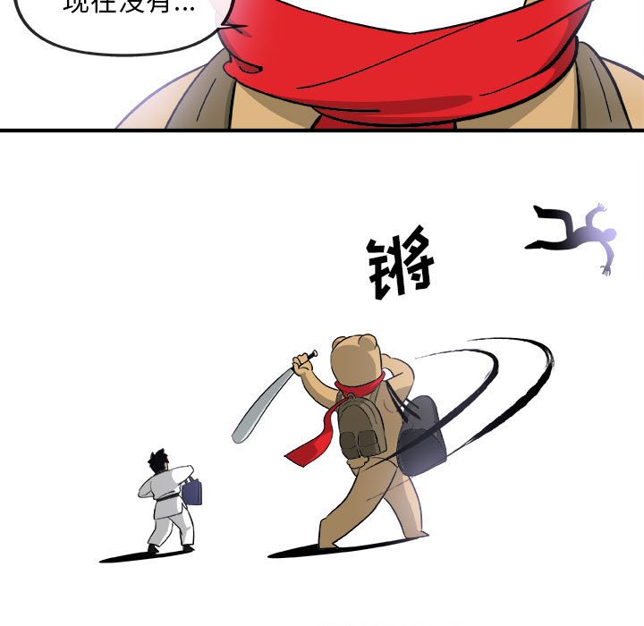 第15話 - 第78张