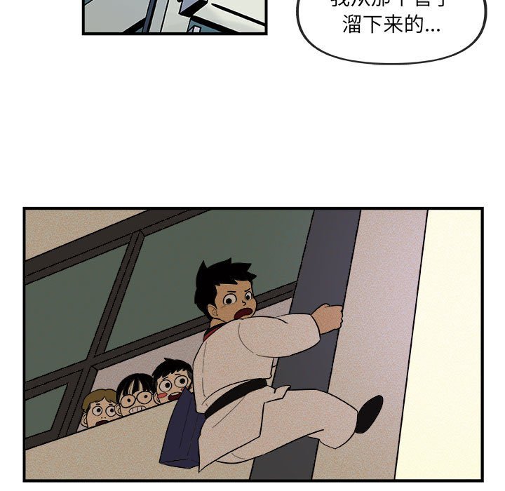 第15話 - 第80张