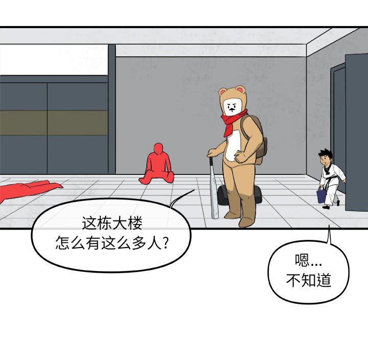 第16話 - 第14张