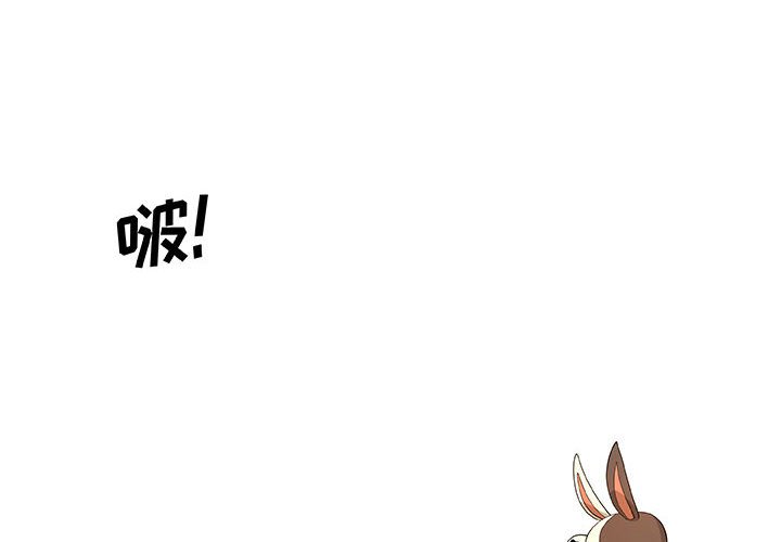 第16話 - 第3张