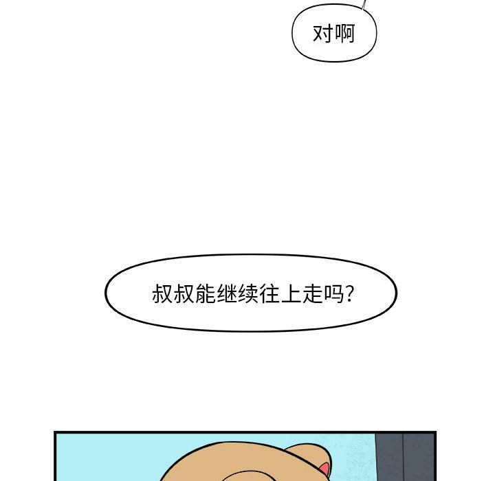 第16話 - 第45张