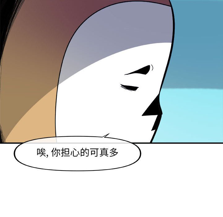 第16話 - 第48张