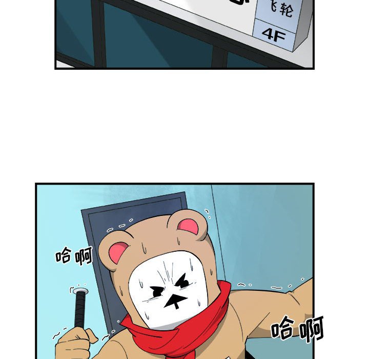 第16話 - 第58张