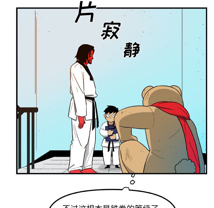 第17話 - 第31张