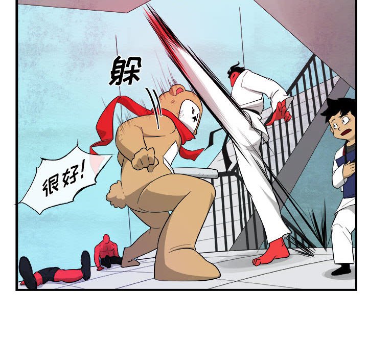 第17話 - 第40张
