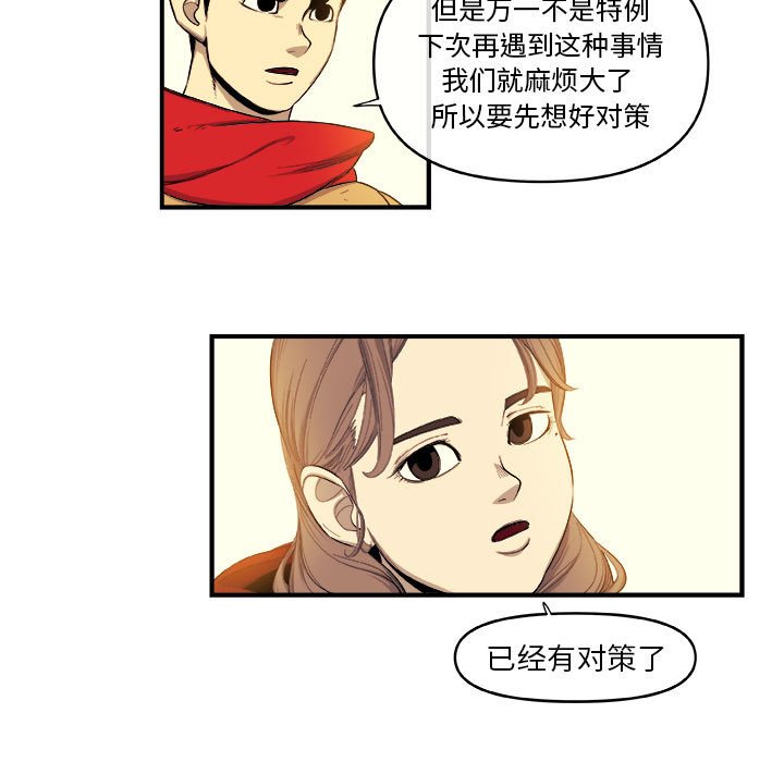 第18話 - 第36张