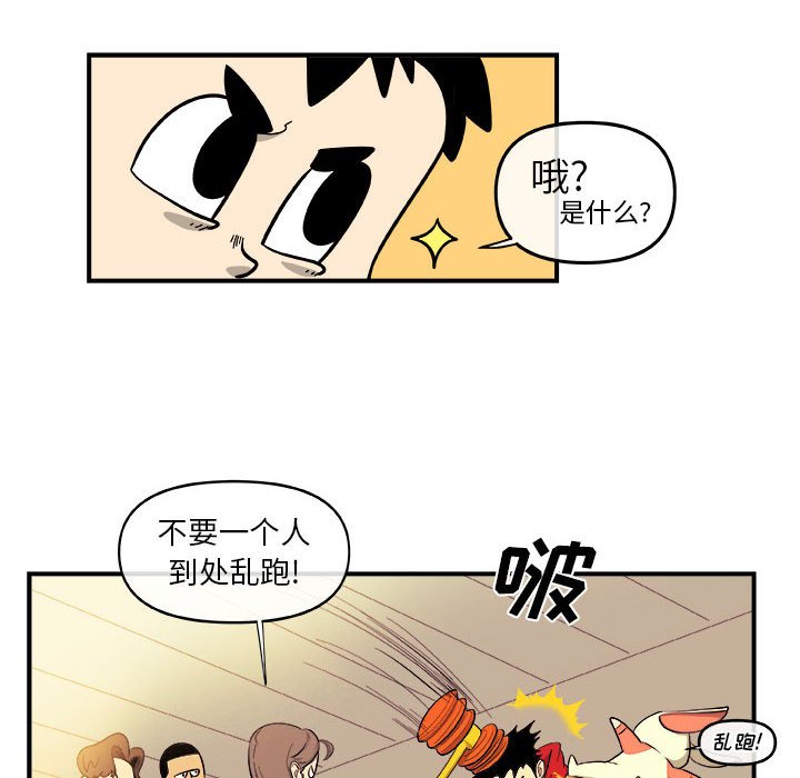 第18話 - 第37张