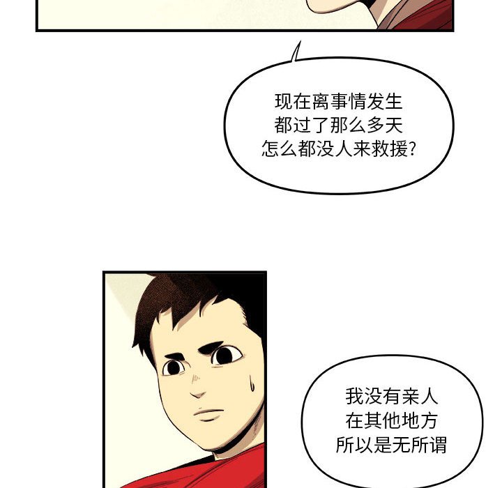 第18話 - 第42张
