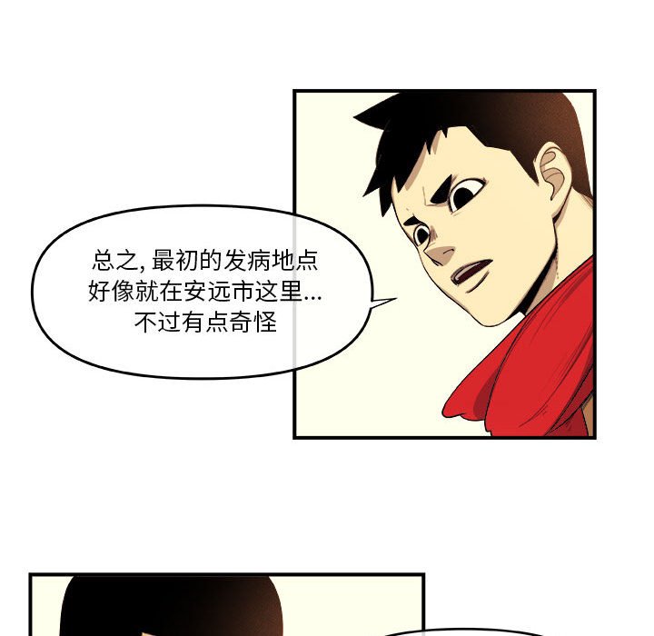 第18話 - 第51张