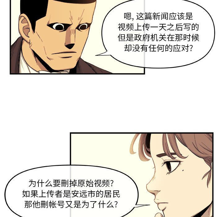 第18話 - 第52张