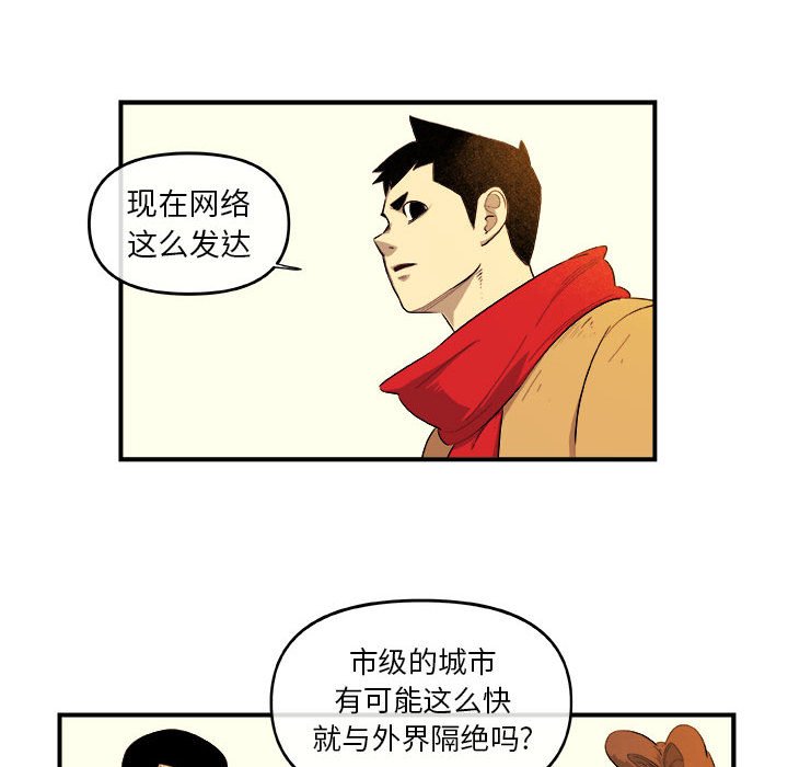 第19話 - 第12张