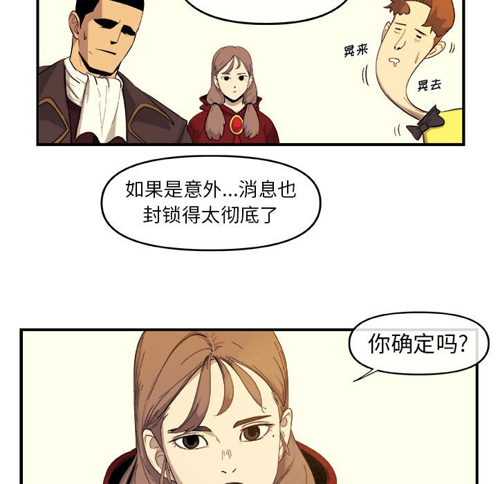 第19話 - 第13张