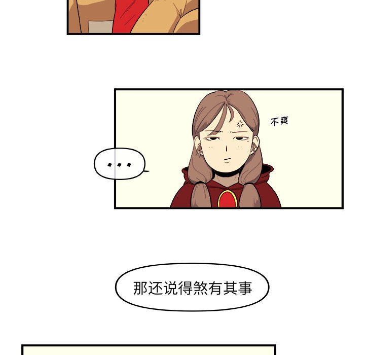 第19話 - 第15张