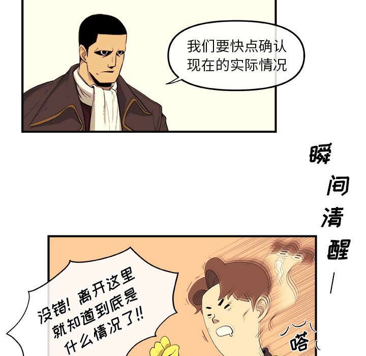 第19話 - 第16张