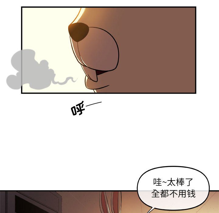 第19話 - 第21张