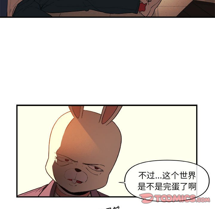 第19話 - 第23张