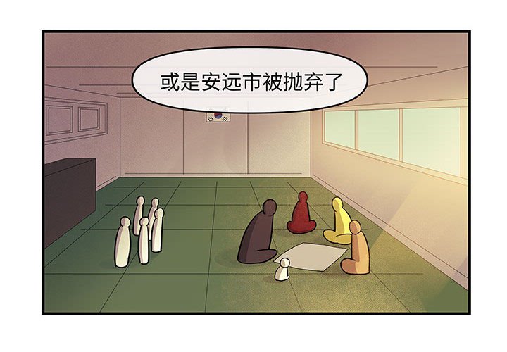 第19話 - 第3张