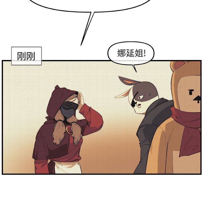 第19話 - 第44张