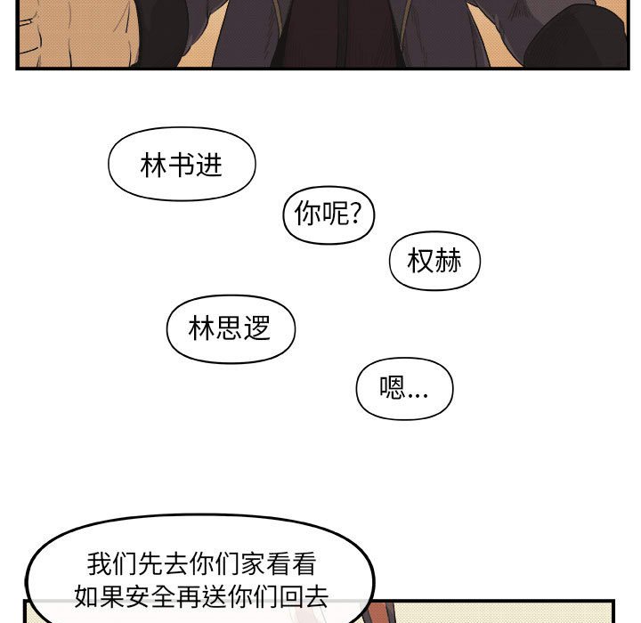 第19話 - 第48张