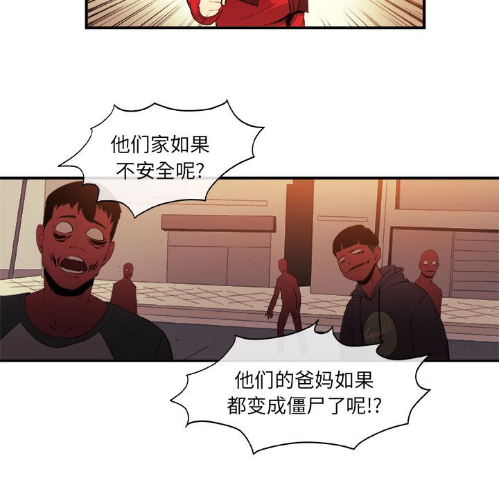 第19話 - 第53张