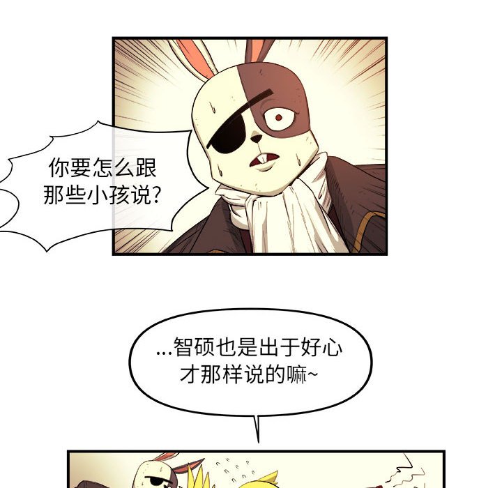 第19話 - 第54张
