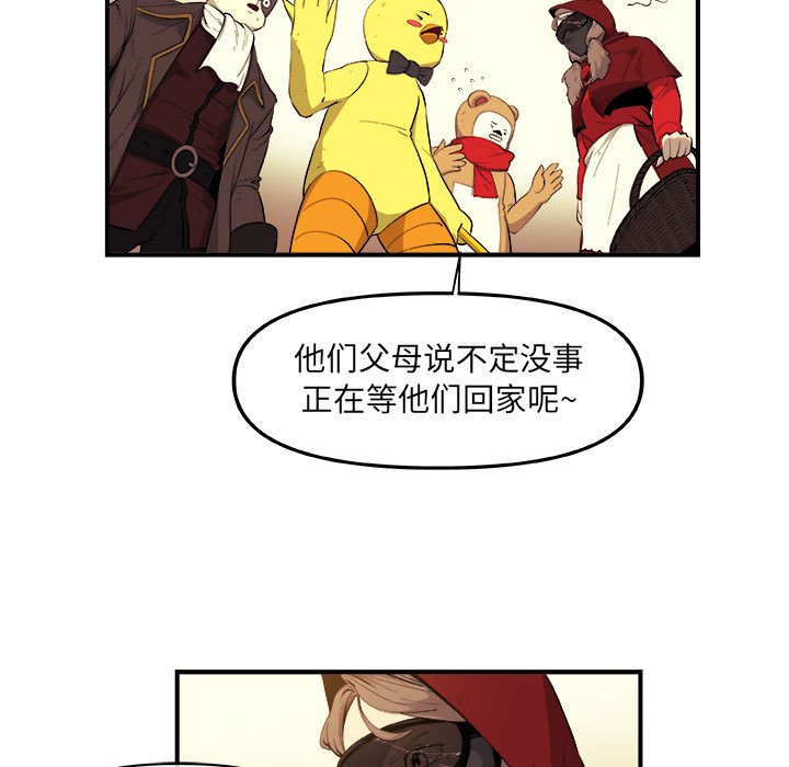 第19話 - 第55张