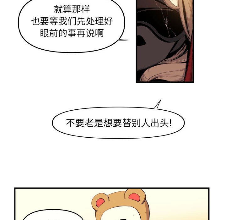 第19話 - 第58张
