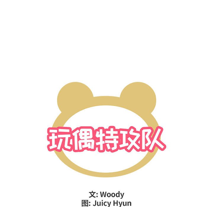 第19話 - 第7张