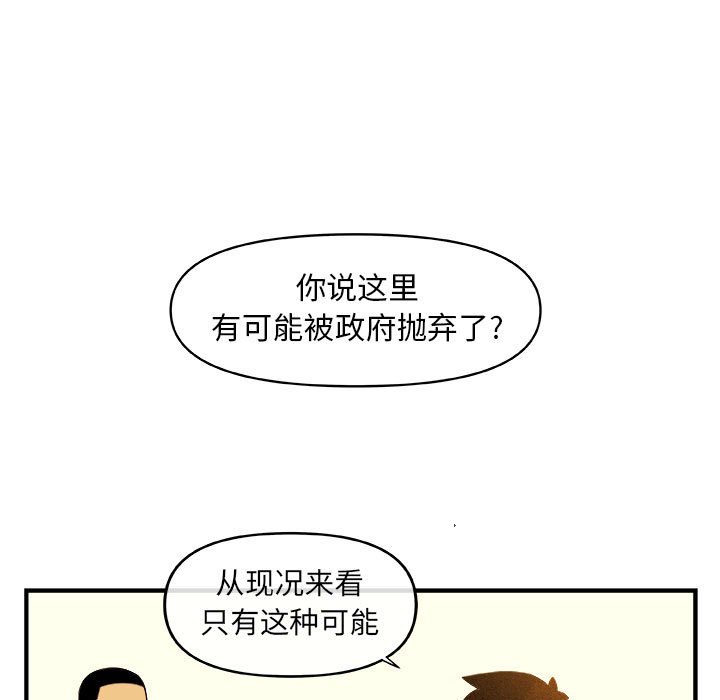 第19話 - 第9张