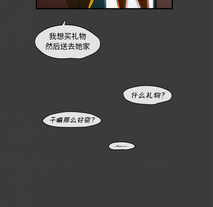 第2話 - 第21张