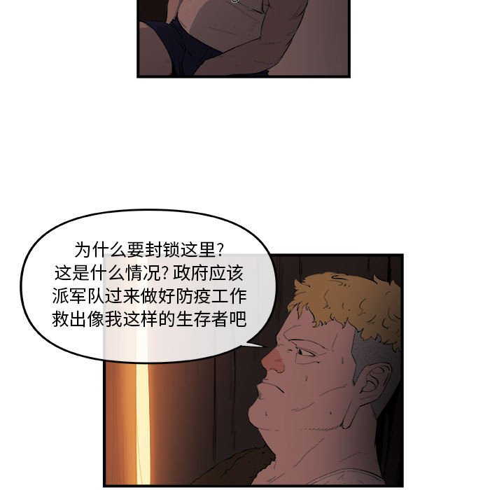 第20話 - 第12张